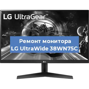 Замена разъема питания на мониторе LG UltraWide 38WN75C в Самаре